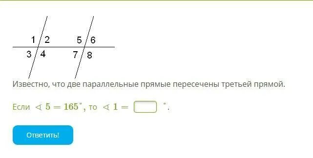 22 33 7. Известно что две параллельные прямые пересечены третьей прямой. Известно что параллельные прямые пересечены третьей прямой. Известно что две параллельные прямые пересекаются третьей прямой. Известно что 2 параллельные прямые пересекаются третьей.