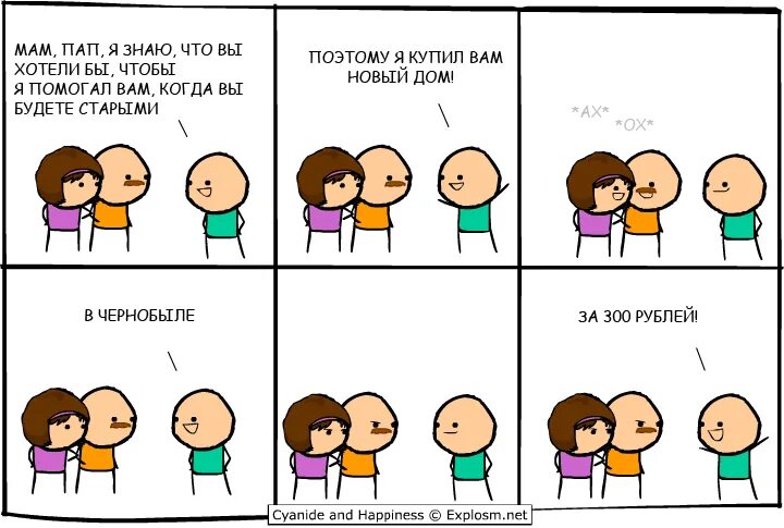 Мемы комиксы про папу тролля. Папочка не знаю. Знаешь пап. Мемы по играм. Знаешь пап.