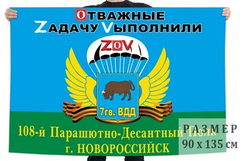 Адрес 108 полка новороссийск