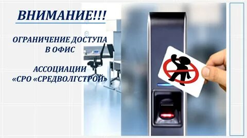 Защитное ограничение
