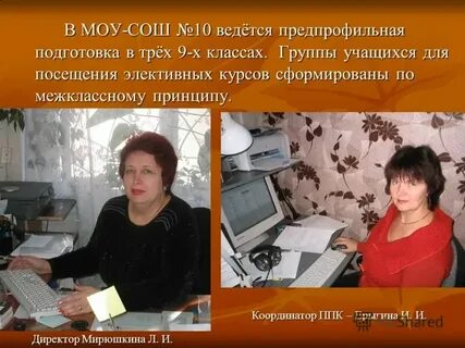 Школа 10 ковров директор