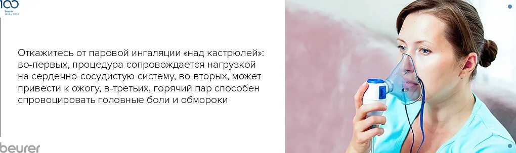 После ингаляции нужно полоскать рот. Ингаляция носа небулайзером физраствором. Ингаляция для беременных. Ингаляции физраствором при насморке небулайзером. Ингаляции с физраствором беременным.