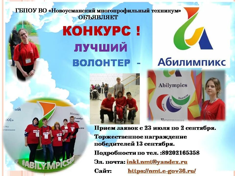 Бауманка техникум. Усманский многопрофильный колледж фото. Гбпоу во новоусманский многопрофильный техникум. 38 техникум новая усмань. Многопрофильный техникум.