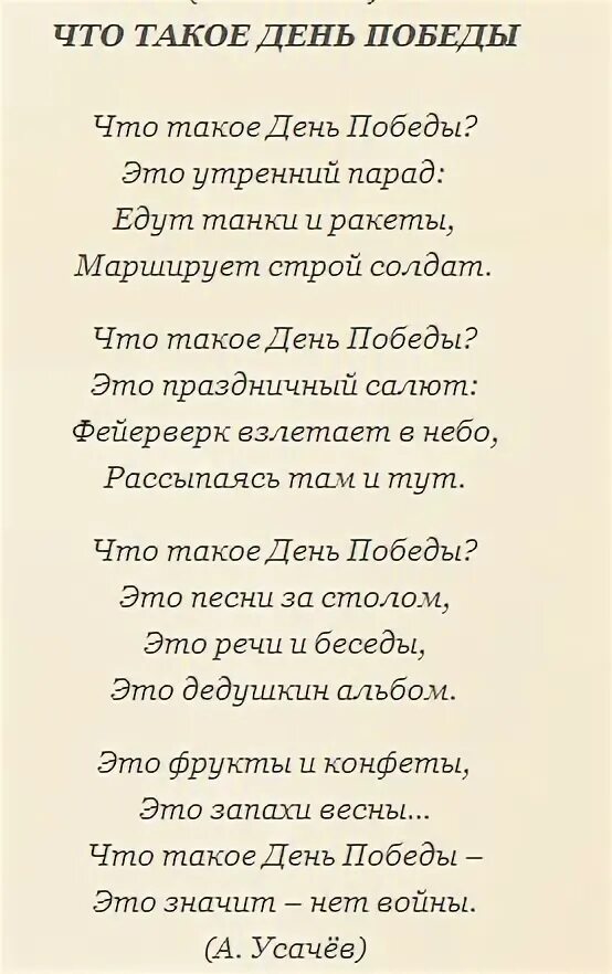 Стихи ко дню победы на конкурс чтецов. Стихи о войне. Детские стихи о войне. Стихи о войне 9 для детей. Стихи про войну для детей 6 лет.