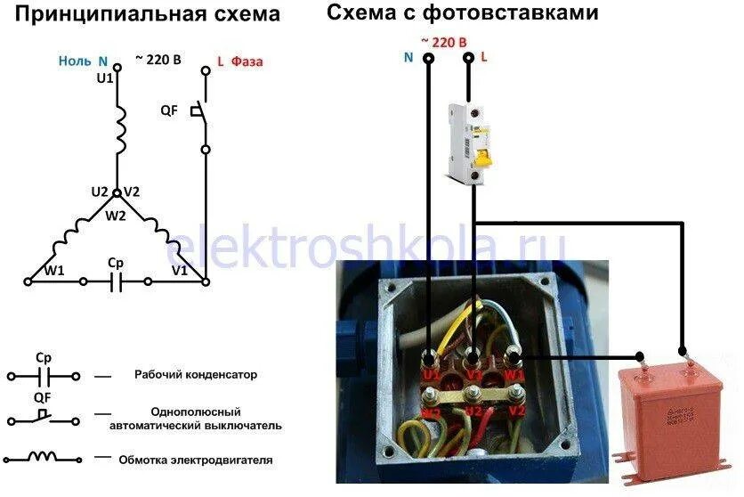 Подключение двигателя к сети 380. Схемы соединений электродвигателя 380 вольт на 220. подключение двигателя 380 на 220 через конденсаторы. схема подключения трёхфазного электродвигателя на 380. как подключить трёхфазный двигатель на 220 с конденсатором.