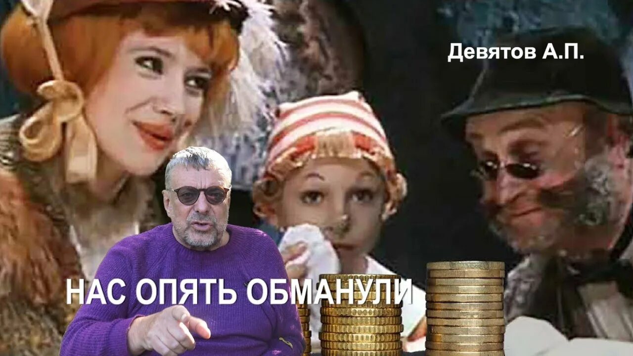 Кот базилио и лиса алиса слова. Приключения буратино лиса алиса и кот базилио.
