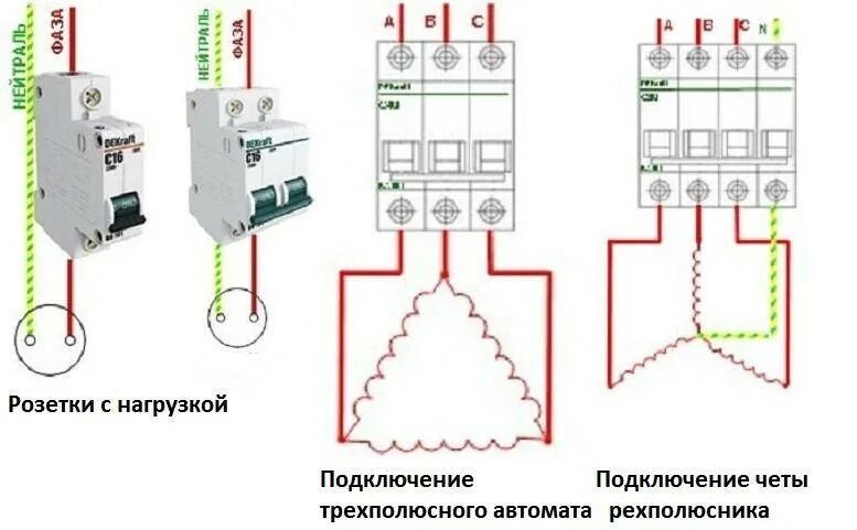 Подключение автомата снизу. Четырехполюсный автоматический выключатель схема подключения. Двойной автоматический выключатель схема подключения. Схема подключения 2 полюсного автомата. Схема установки двухполюсного автомата.