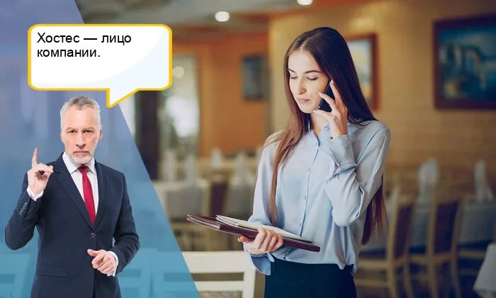 Хостес. Хостес что это за профессия. Хостес что это за профессия. Обязанности хостес. Обязанности хостес в ресторане.