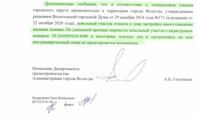 Ответ не представляется возможным. Не представляется возможным в связи. не предоставляется возможным. не представляется возможным в связи с отсутствием. предоставить не представляется возможным.