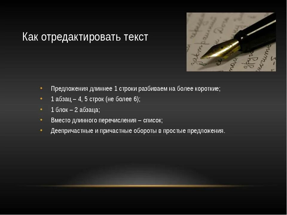 Как пишется удлиненный. Длинное предложение. Длинные предложения примеры. Что написать предложение длинное. Не длинный текст.