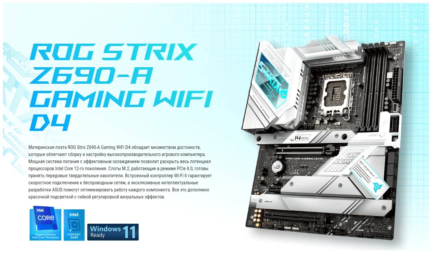 Rog strix z690 a gaming wifi d4. Z690 a gaming wifi d4. z690 gaming x ddr4. asus rog strix z790-a gaming wifi d4. msi pro z690-a wifi ddr4, lga1700.