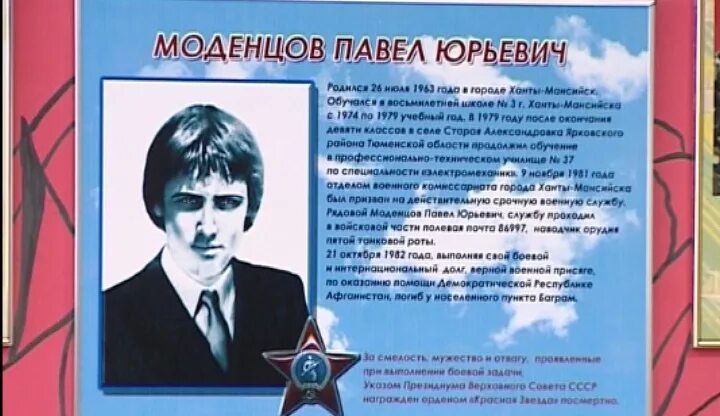 Исторические деятели хмао югры. Писатели и поэты югры. Исторические деятели хмао югры. Писатели югры. Знаменитые люди ханты мансийского.