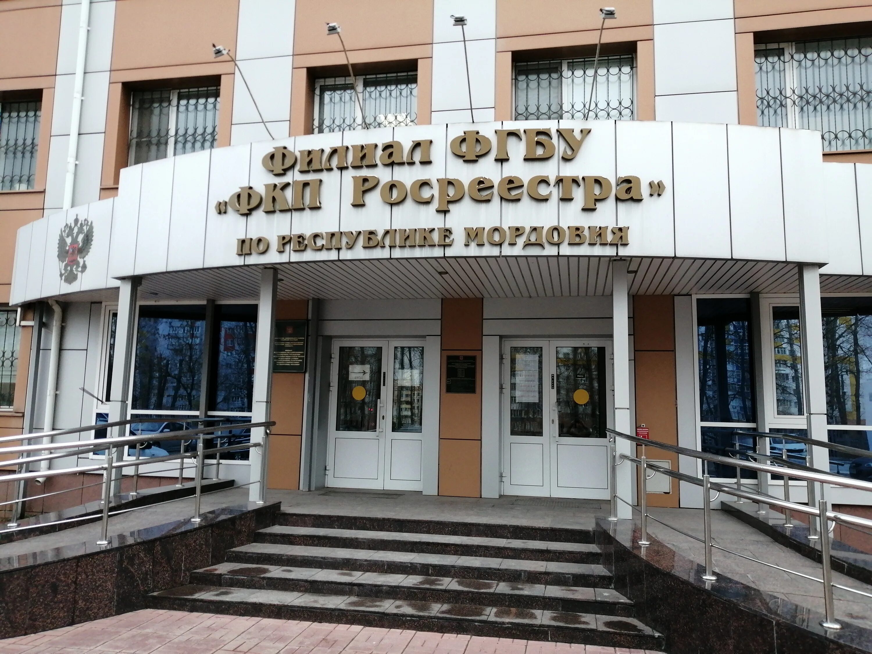 филиалы фгбу фкп