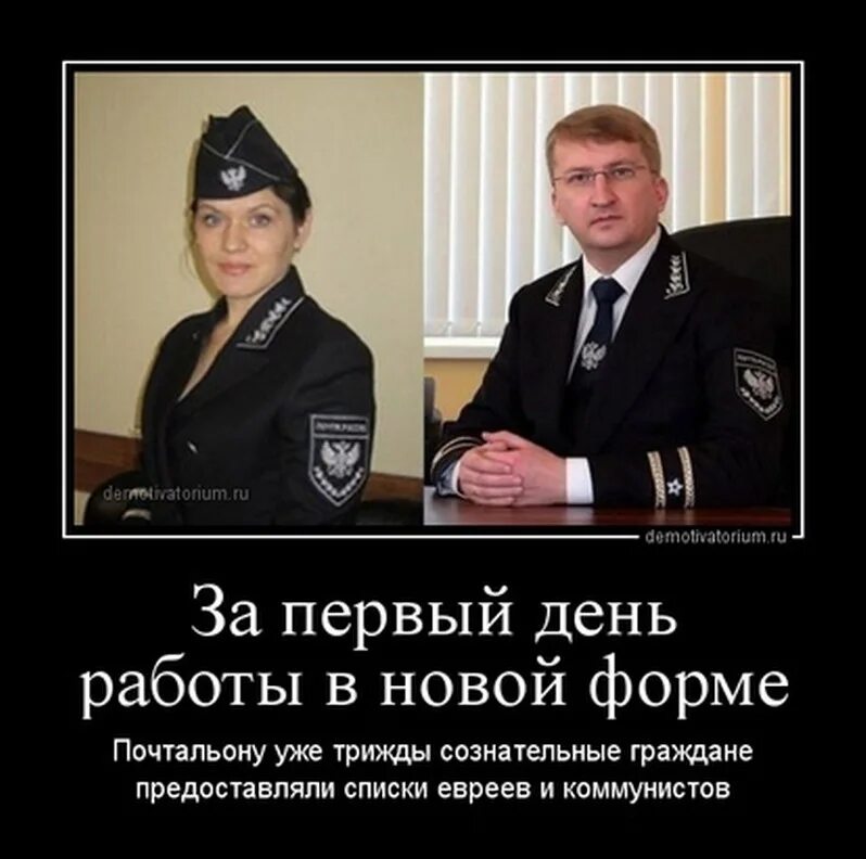 Виды почтальонов. Новая форма почты россии. Форма российских почтальонов. Форма российских почтальонов. Форма почтальона.