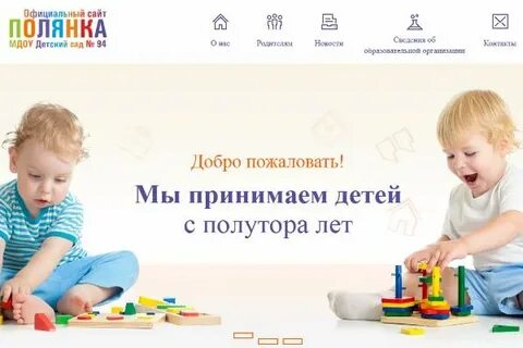 Спасет сайт