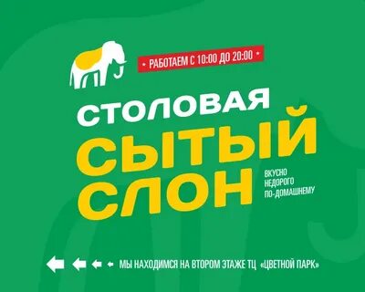 Магазин слон екатеринбург