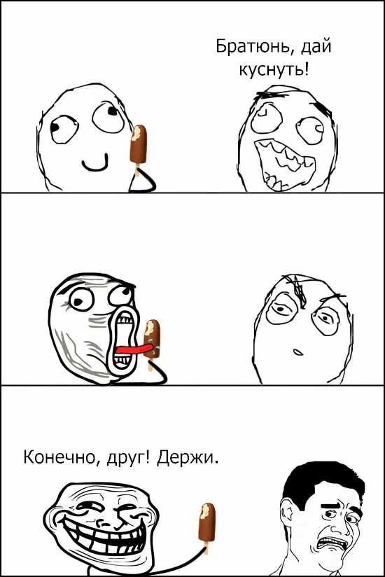 Конечно друга