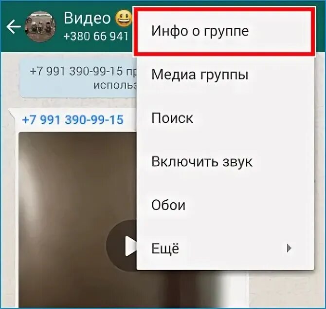 Вотс без добавления