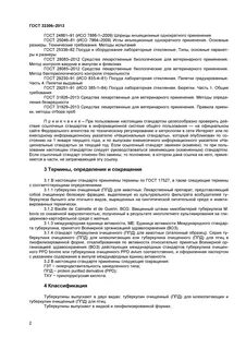 Ппд туберкулин