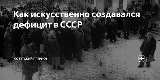 Искусственный дефицит. Искусственно созданный дефицит. Дефицитные товары в ссср. Монополист может. Максимизация прибыли фирмы в условиях совершенной конкуренции.