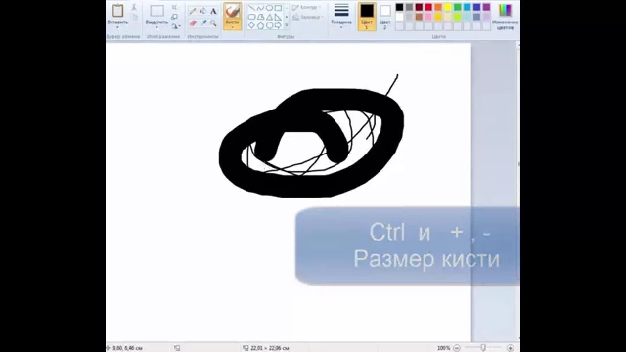 Как изменить размер кисти. Кисти в пейнте. как поменять размер кисти в паинте. как увеличить кисть в паинте. как изменить размер кисти в paint.