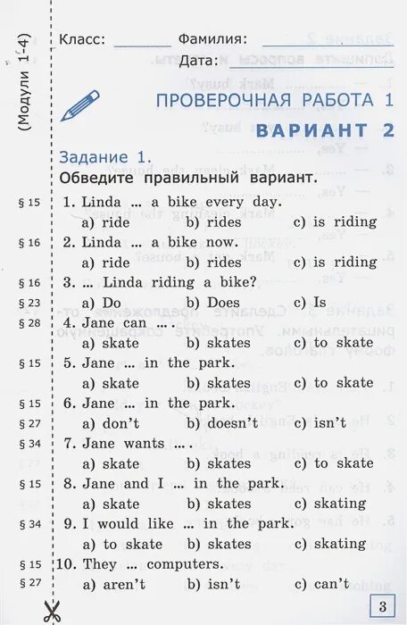 Спотлайт 4 класс итоговая контрольная работа. Барашкова 4 класс тест. Проверочные работы 4 класс английский язык Барашкова. Барашкова Spotlight четвёртый класс.