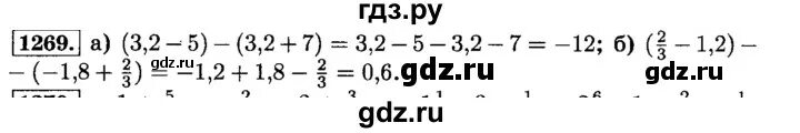 Математика 6 класс виленкин номер 475. Номер 1269 математика 5 класс Виленкин. Математика 6 класс Виленкин номер 1269. Номер 1269. Математика 5 класс Виленкин номер 1266.