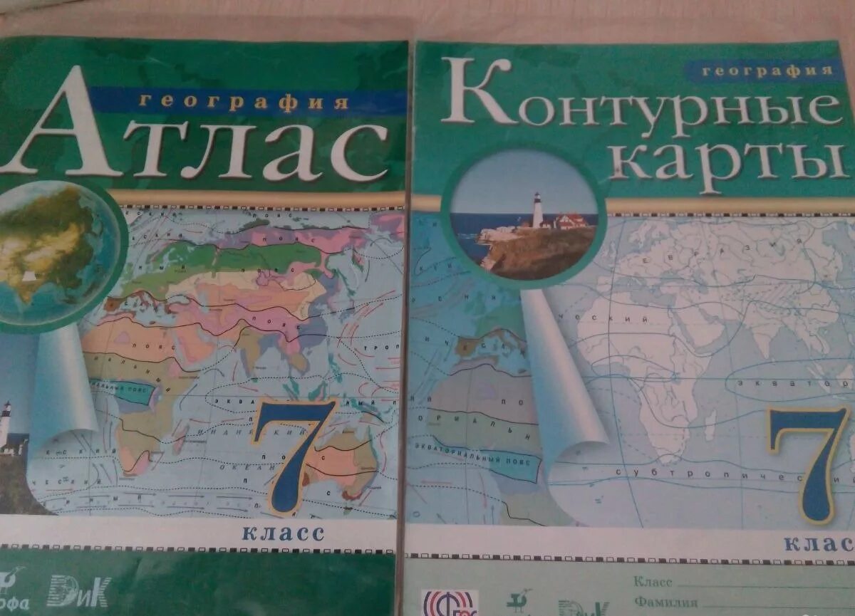 Рт по географии 7 класс. Атлас и контурные карты по географии 7 класс. Атлас контурная карта Дрофа география 7. Атласы и контурные карты по географии. Атлас на контурной карте.