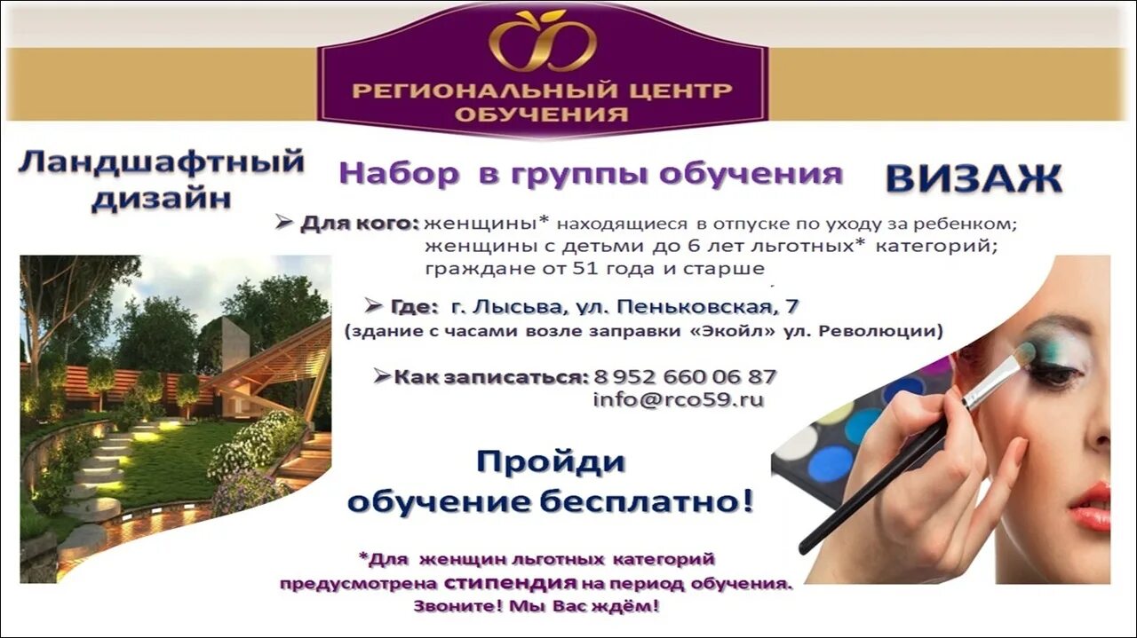 Программа лысьве