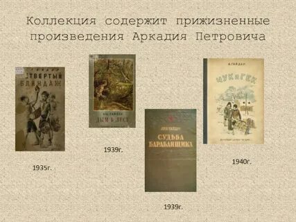 Произведения аркадия