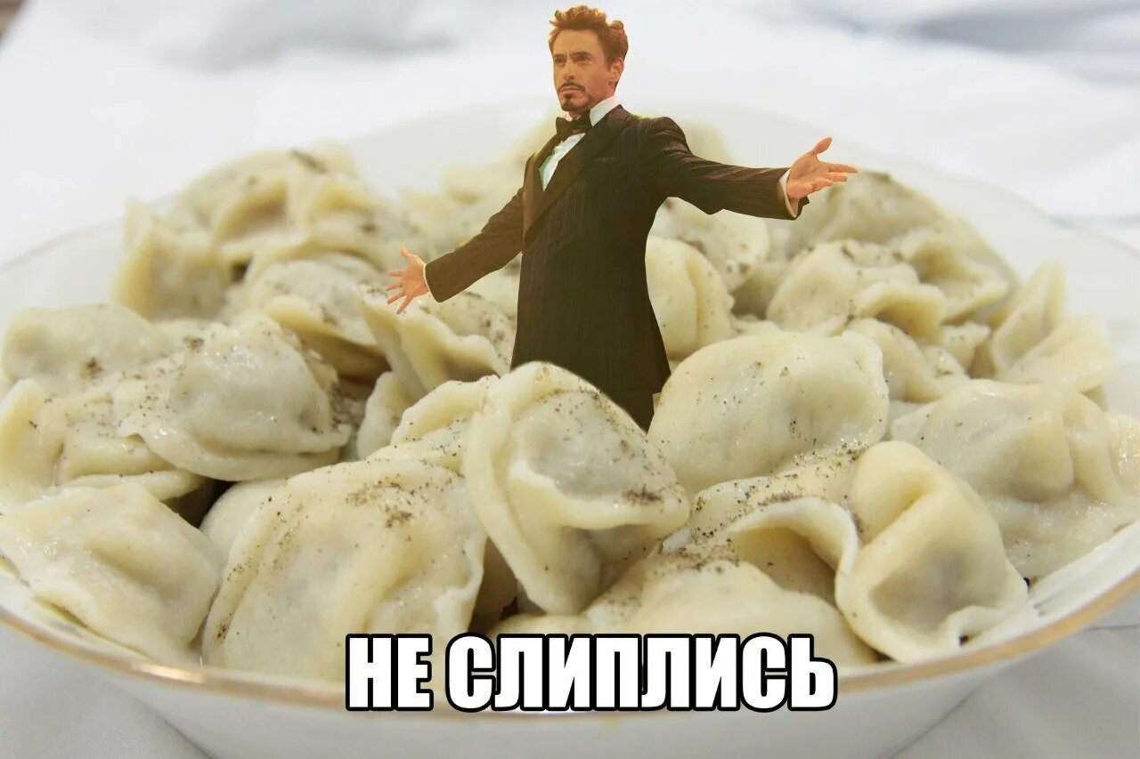 С днем пельменя поздравляю. День пельменей открытки. Водитель тебя ждут пельмени. Жду пельмени. Пельмени прикол.