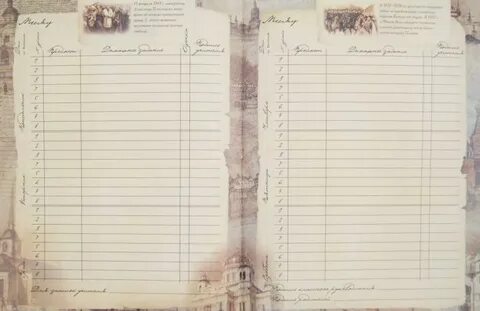 Школьный дневник московской школы