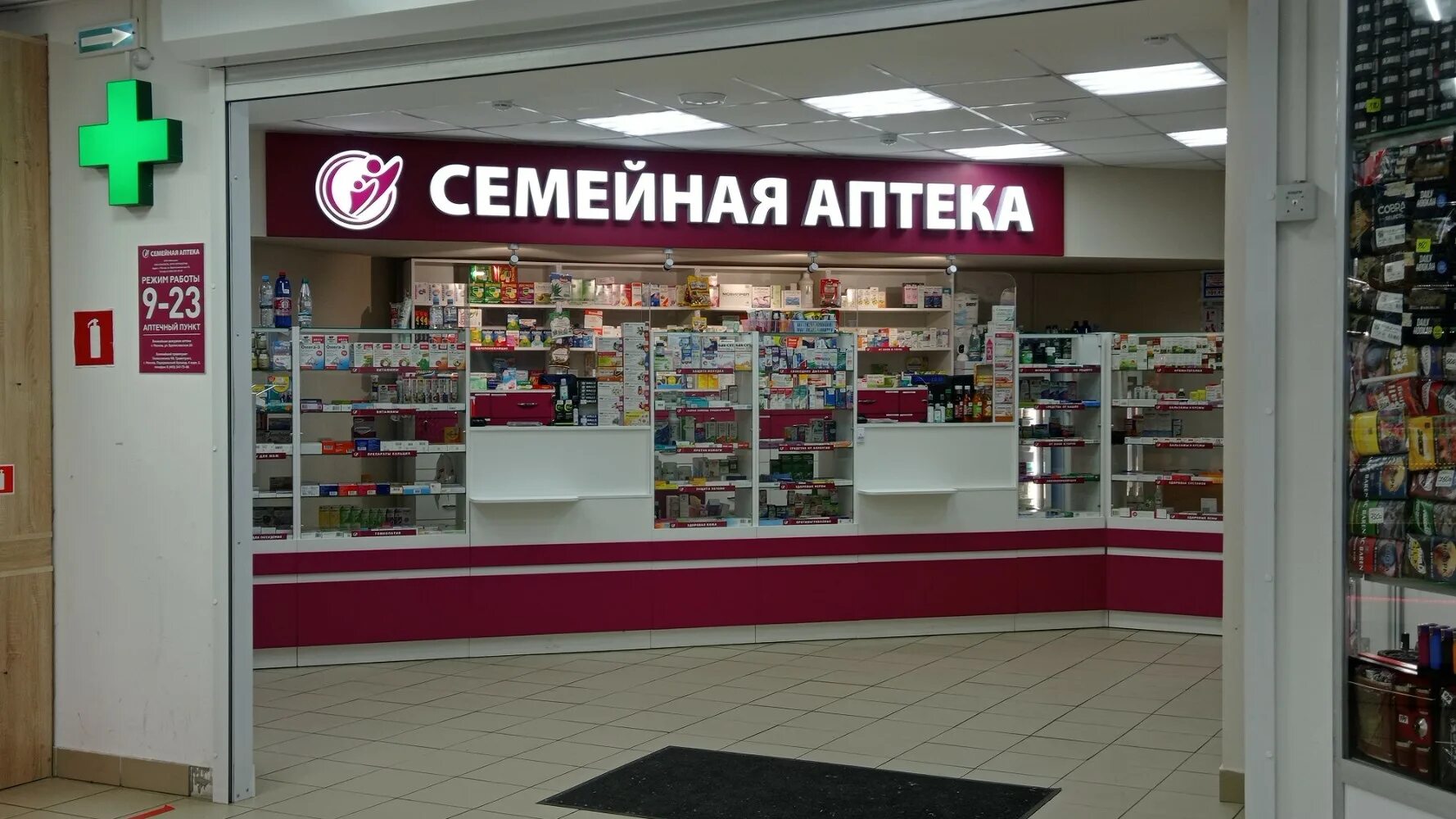 Семейная аптека Москва. Семья в аптеке. Аптека семейная реклама. Family аптек Pharmacies. Семейная аптека интернет