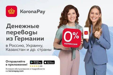 Отправить деньги в москву