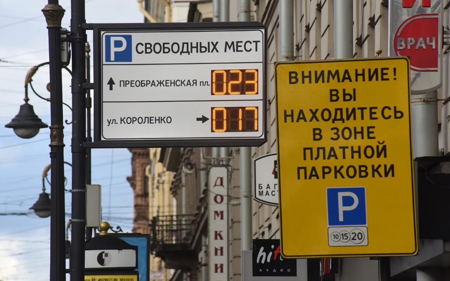 Час парковки в центре. Платная стоянка Санкт-Петербург. Платная парковка. Платная парковка в СПБ. Зона платной парковки СПБ.