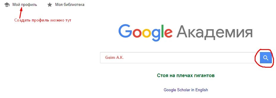 Сайт гугл академия. Google Академия. Гугл Академия картинки. Гугл Академия логотип. Google Scholar Академия Google лого.