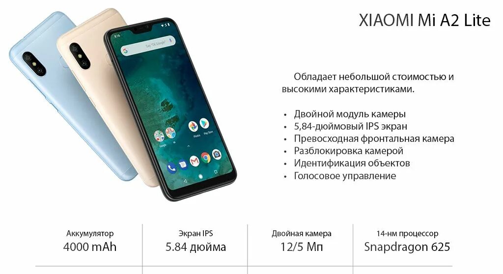 Смартфон Xiaomi mi a2 Lite характеристики. Redmi mi a2 Lite характеристики. Xiaomi mi a2 Lite характеристики. Сяоми ми а 2 Лайт характеристики. Сравнение xiaomi a2