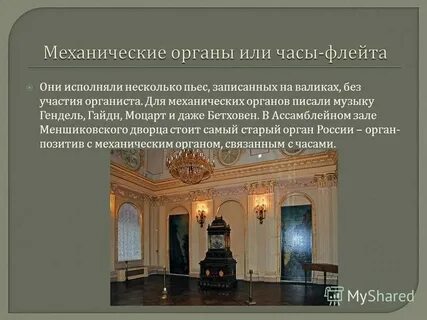 В каждой комнате дворца стояли букеты