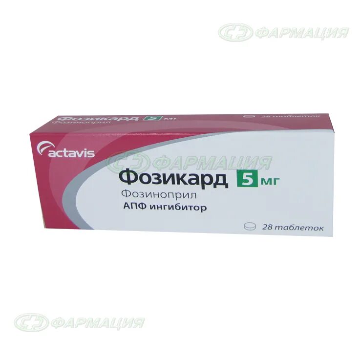 Фозикард 5 мг. Фозиноприл 5 мг. Фозикард таб. 5мг №28. Фозикард 10. Фозикард инструкция по применению отзывы