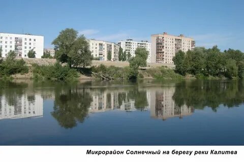 Белая калитва намыв