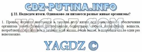 Литература 5 класс страница 142 вопрос 8