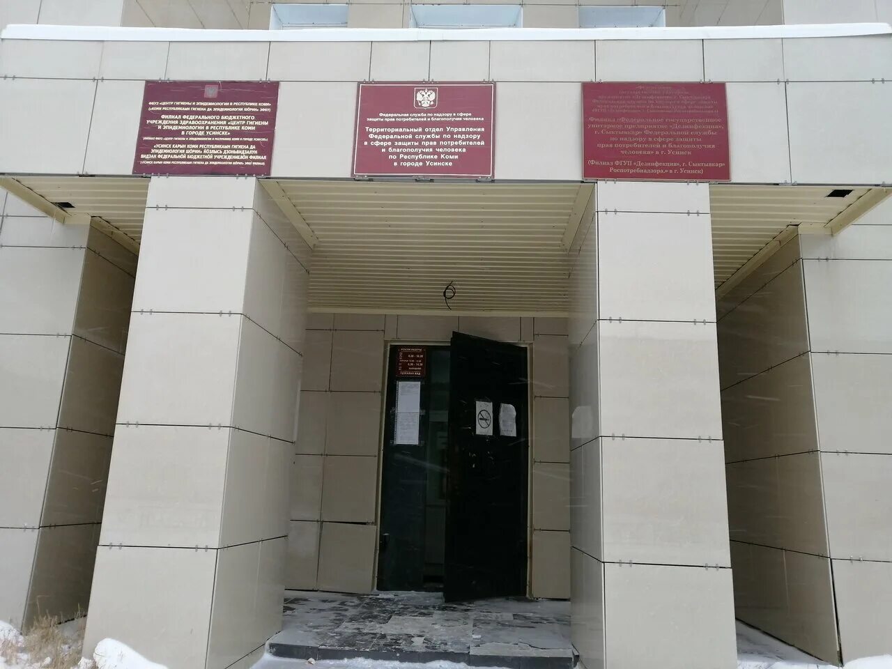 печора коми торговый центр по печорскому проспекту. центр гигиены и эпидемиологии пермь. центр гигиены республики коми. центр гигиены республики коми. государственная аптека сыктывкар ленина.