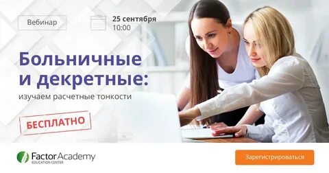 Не пришли декретные