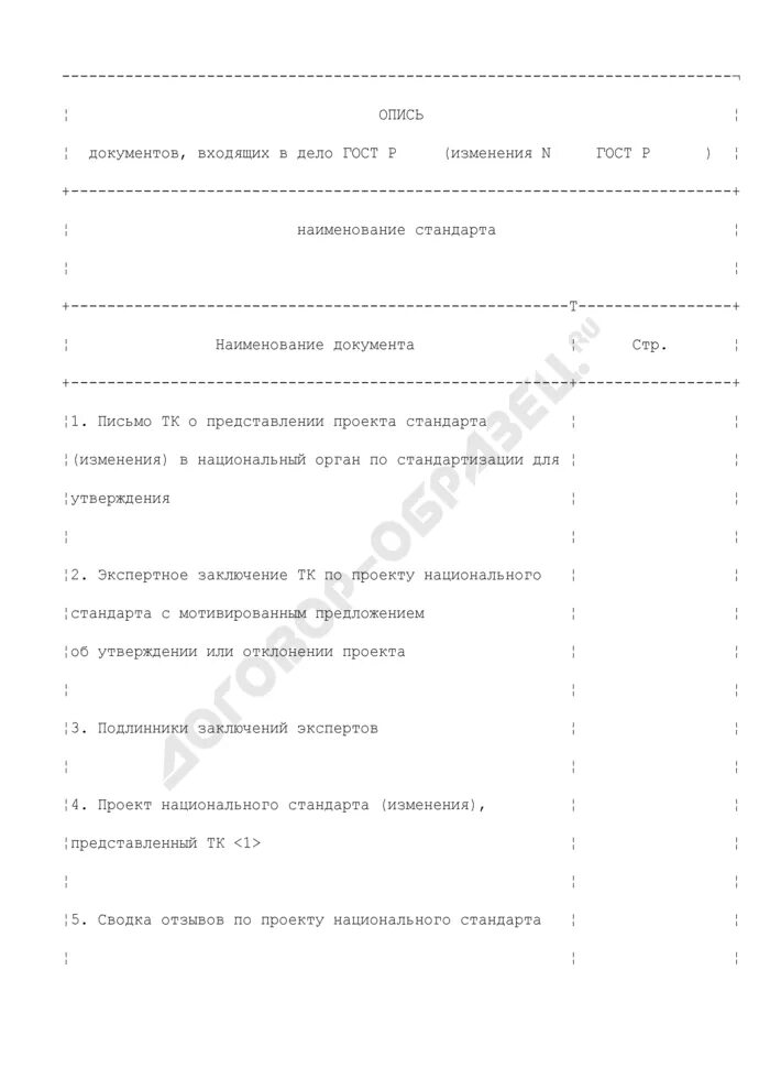 Регистрация документов в делопроизводстве. Порядок формирования личных дел сотрудников. Входящие документы в 1с документооборот. Порядок документов в личном деле. Первоначальная обработка документов в организации.