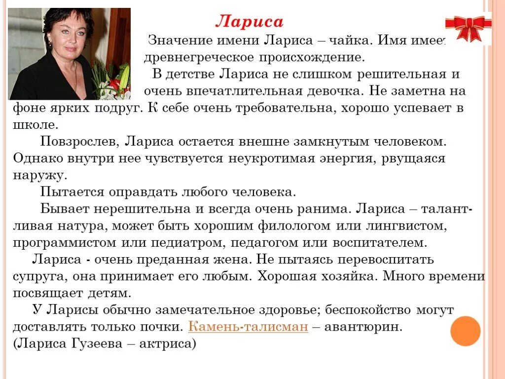 История происхождения имени варвара. Происхождение имени софья. Что означает имя. Что значит имя ее. Имя виктория.