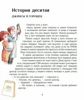 Рассказы про взрослых женщинах