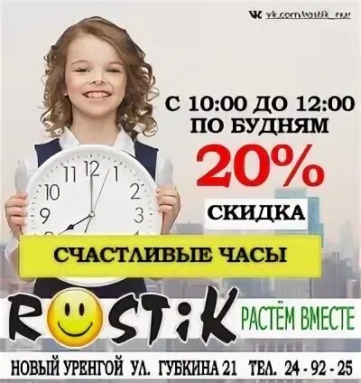 Скидка буднего дня. Скидка буднего дня. Акции в будние. Скидка буднего дня. Скидка на меню.