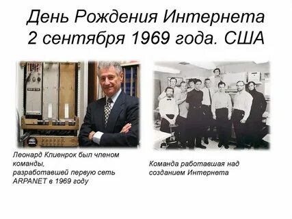 1969 дата рождения