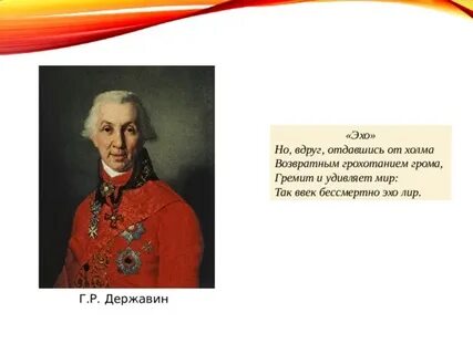 Но вдруг