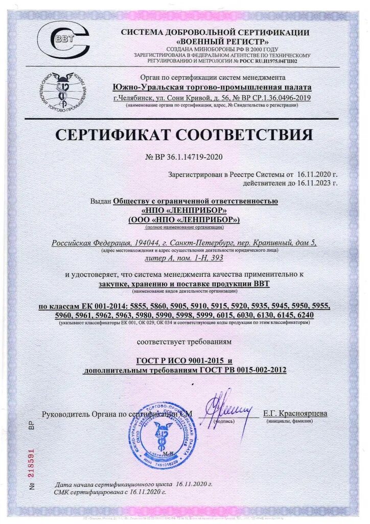 Рв 15.002